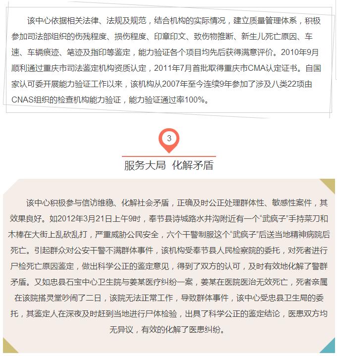 走进机构│长江向东天行健 高峡平湖展雄姿——记重庆市渝东司法鉴定中心