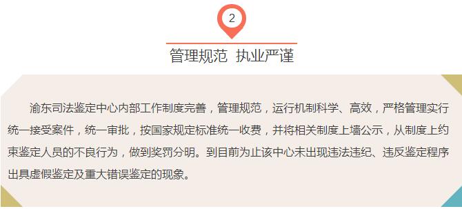 走进机构│长江向东天行健 高峡平湖展雄姿——记重庆市渝东司法鉴定中心