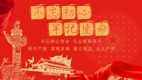 2020国家司法部表彰回顾,新的一年,新的征程,不忘初心,砥砺前行