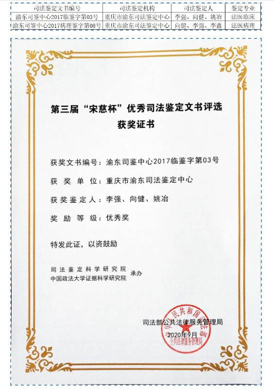2020国家司法部表彰回顾,新的一年,新的征程,不忘初心,砥砺前行