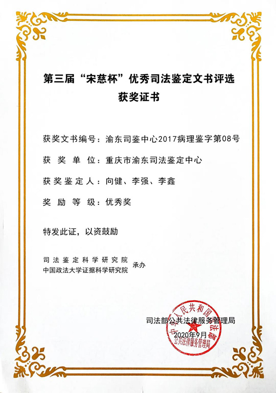2020国家司法部表彰回顾,新的一年,新的征程,不忘初心,砥砺前行