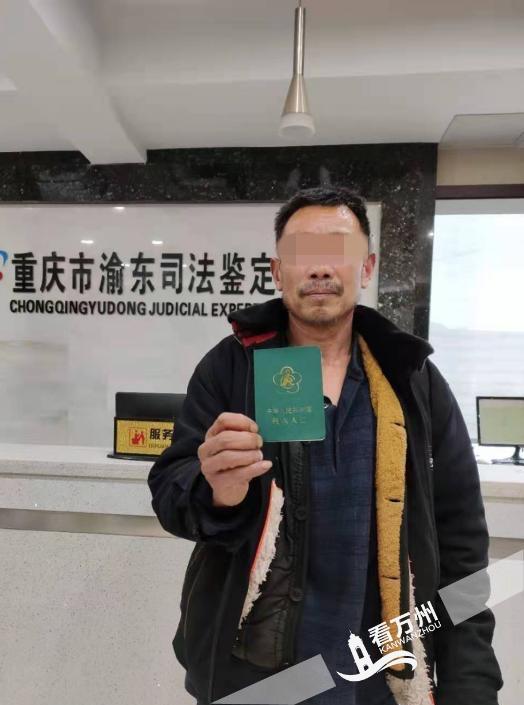 我为群众办实事|重庆市渝东司法鉴定中心:减免鉴定费用解民忧