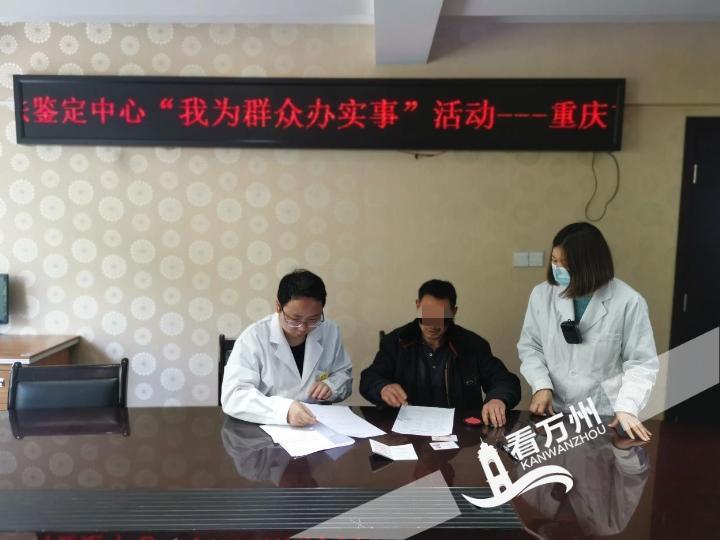 我为群众办实事|重庆市渝东司法鉴定中心:减免鉴定费用解民忧